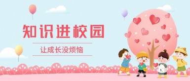 黄逼逼白纸坊地域文化讲座“走进”白纸坊小学